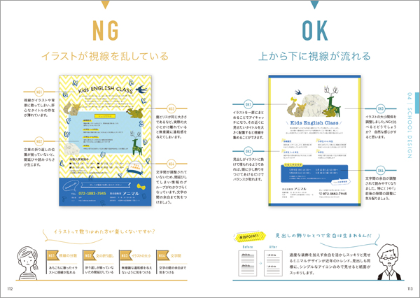 売却 けっきょく よはく 余白を活かしたデザインレイアウトの本