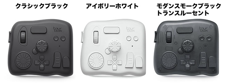 Bluetooth対応の汎用型コントローラー「TourBox Elite」を発売 