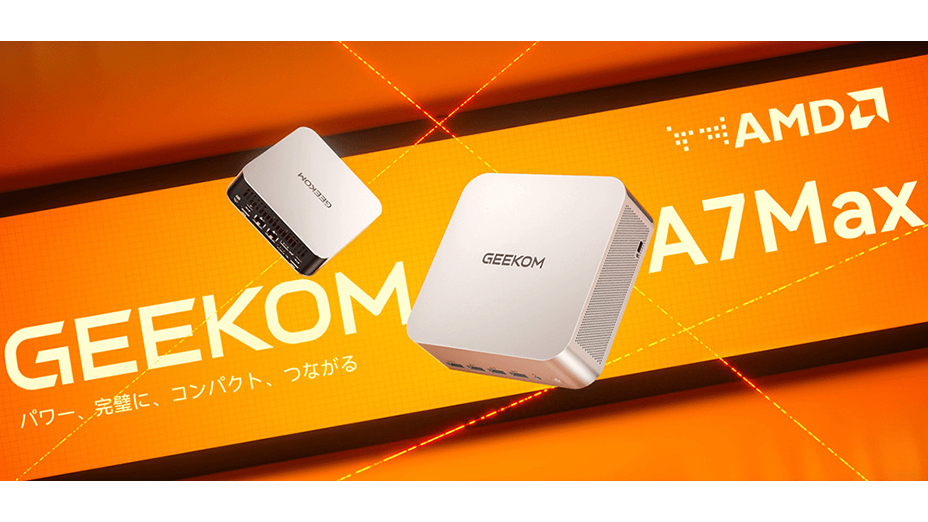 コンパクトな筐体にパワフルな性能が凝縮されているミニPC「GEEKOM A7