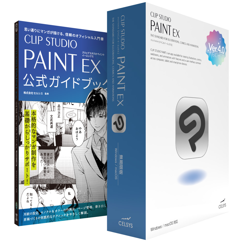 Clip Studio Paint Pro 新品未使用　スタートアップガイド付 Ver.2.0対応】CLIP STUDIO PAINT PRO 12ヶ月ライセンス 1