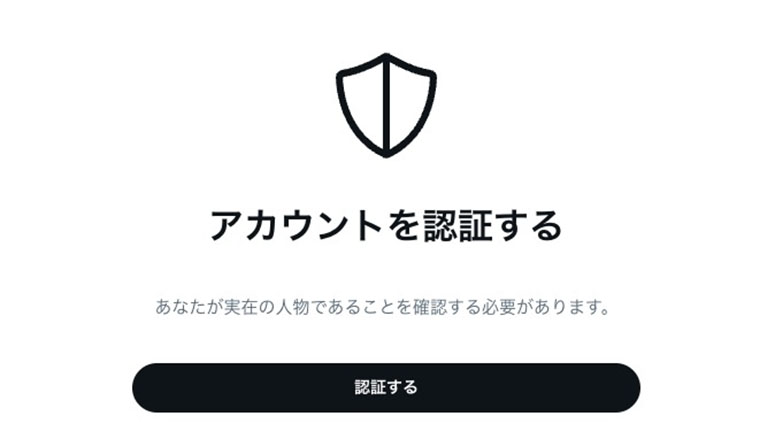 Xアカウントのユーザー名を変更しようとすると「反省部屋」へ強制送還⁉ 認証のための選択問題が難しすぎて泣ける... ｜デザインを深掘り MdN