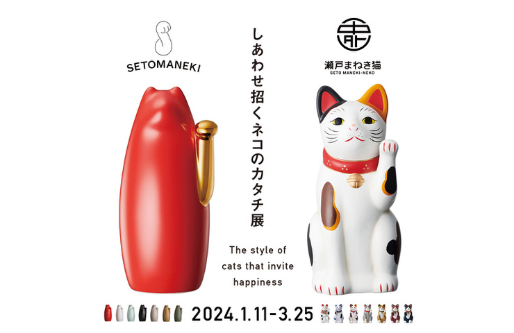 クレイジーパターン　招き猫　プラスチック　デザイナー作品 招き猫の展示販売を通して “愛すべきカタチ” の秘密を紐解く「しあわせ