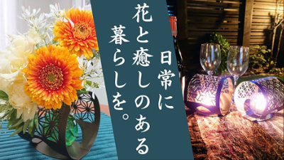 SEED、ランプシェードとしても使える花器「はな灯和-Hanabiyori