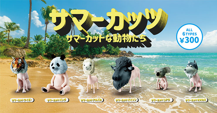 専業ムフ、パンダやコアラのサマーカット姿を表現したマスコット