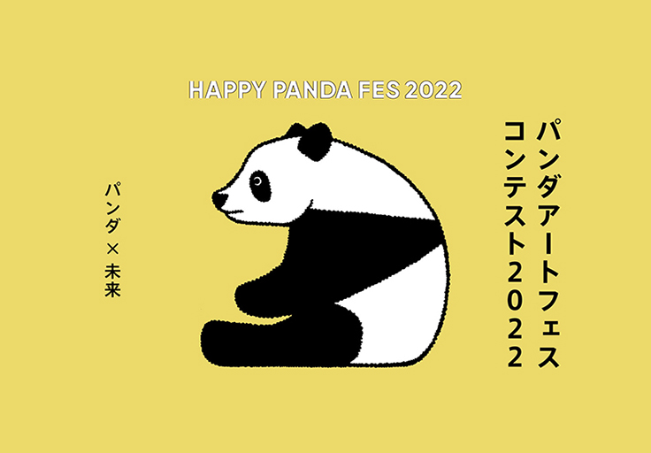 panda*様専用 文房具以外 4個セット オンラインストア買付