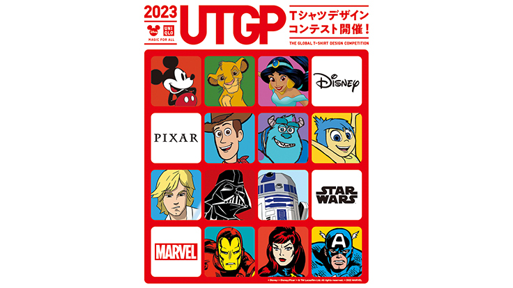 ユニクロがtシャツのデザインコンペ Ut Grand Prix 23 の作品募集を開始 アート イベント ニュース デザインってオモシロイ Mdn Design Interactive