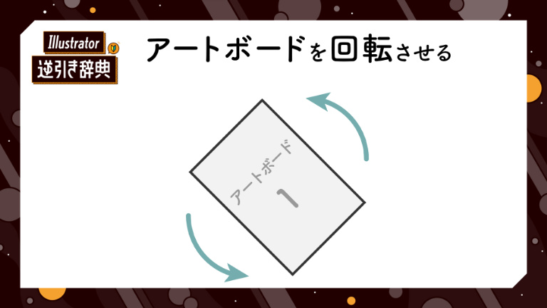 アートボードの無効化 ショップ イラストレーター