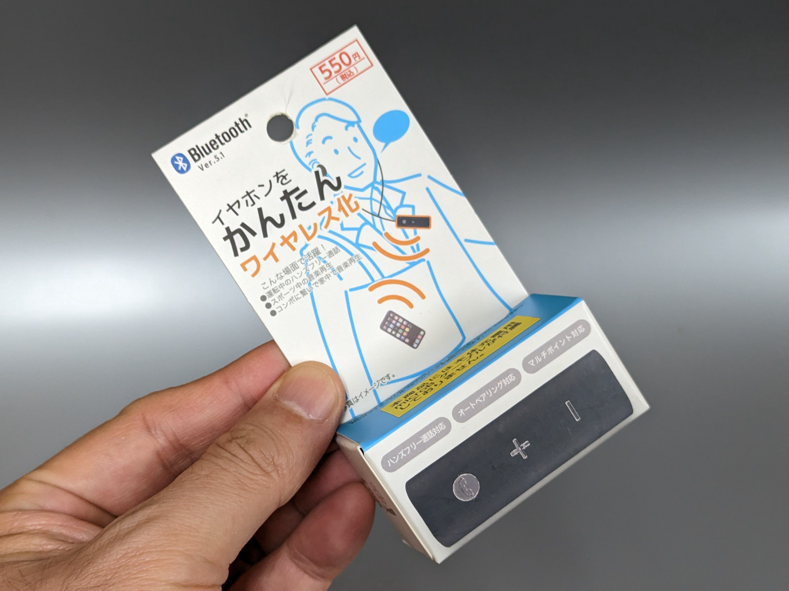 b4681016さん　専用 ダイソーのBluetoothオーディオレシーバーE-21「イヤホンをかんたん