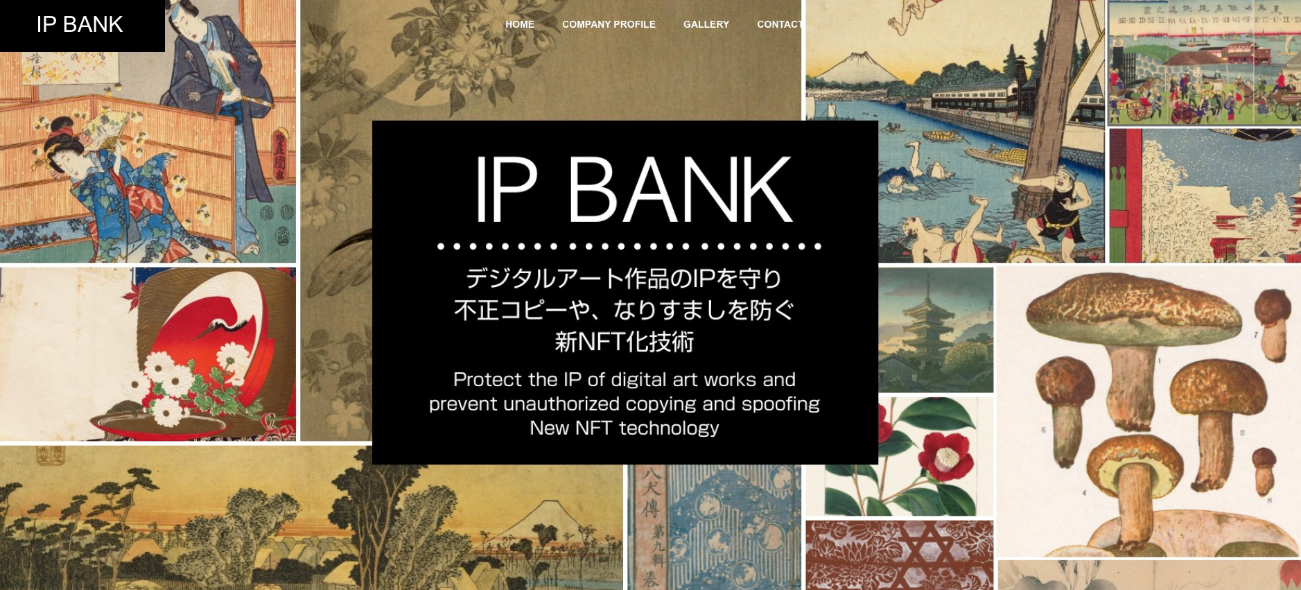 日本の古典・近代絵画・版画・美人画等がNFTで登場、IPバンクがAI「侘び」「利休」を活用しNFT市場にオリジナル絵画を提供開始 ｜デザインを深掘り  MdN