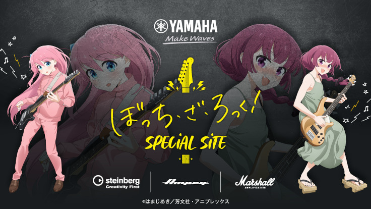 ヤマハ、TVアニメ「ぼっち・ざ・ろっく！」とのコラボでスペシャル