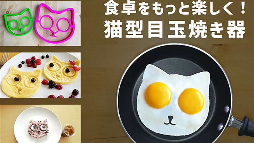 きびだんご、猫型の目玉焼きを作れる「Cat Egg Mold」を発売