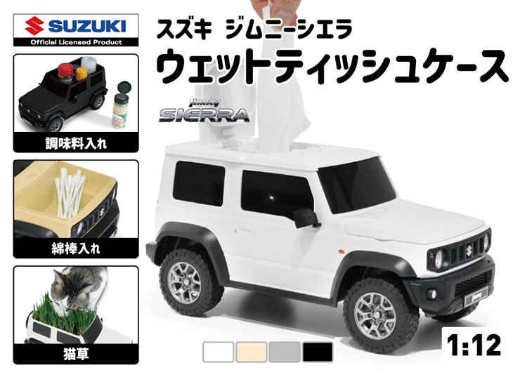 スズキ　ジムニー　ウェットケース　1/12 フェイス、1/12スケールで仕上げた「スズキ ジムニー シエラ型
