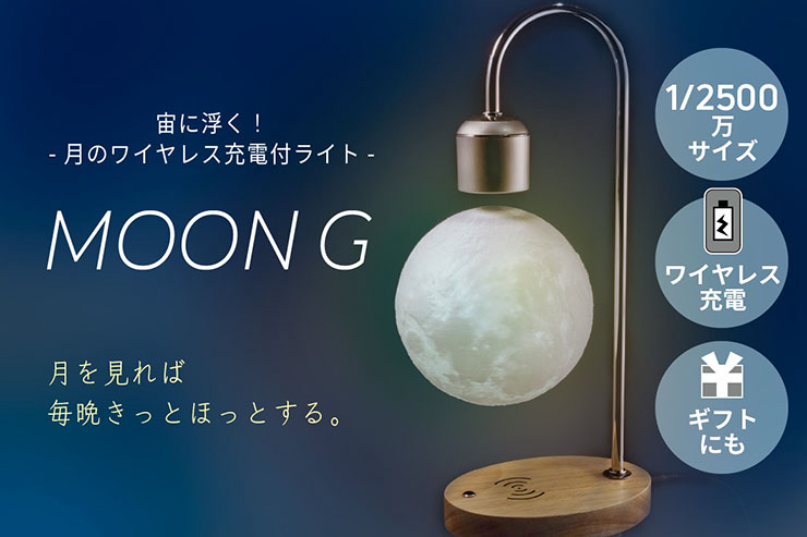 【送料込】Moon Glow Limited Edition 2020未開封 ブレンデッドウイスキー10年「MOON GLOW Limited Edition 2020