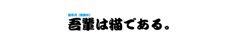 謝罪文書やビジネスシーンにNGな書体とは？ ためになるモリサワの「フォントにまつわる意識調査」