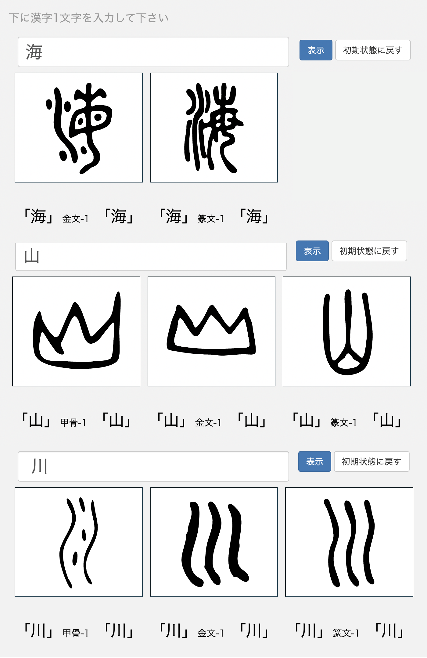 甲骨文字形字典 長征出版社 | 悠久堂書店