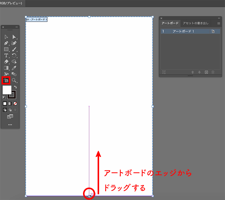 アートボード 安い 編集 ボタン