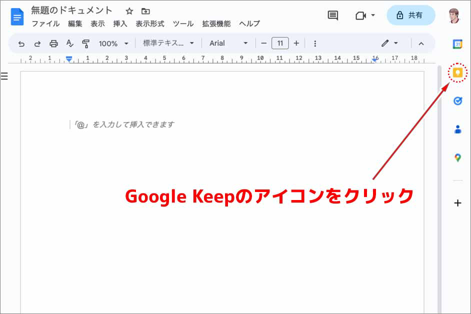 ライター ストア google keep