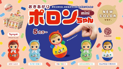 ケンエレファント、昭和レトロな「おきあがりポロンちゃん」ミニチュア