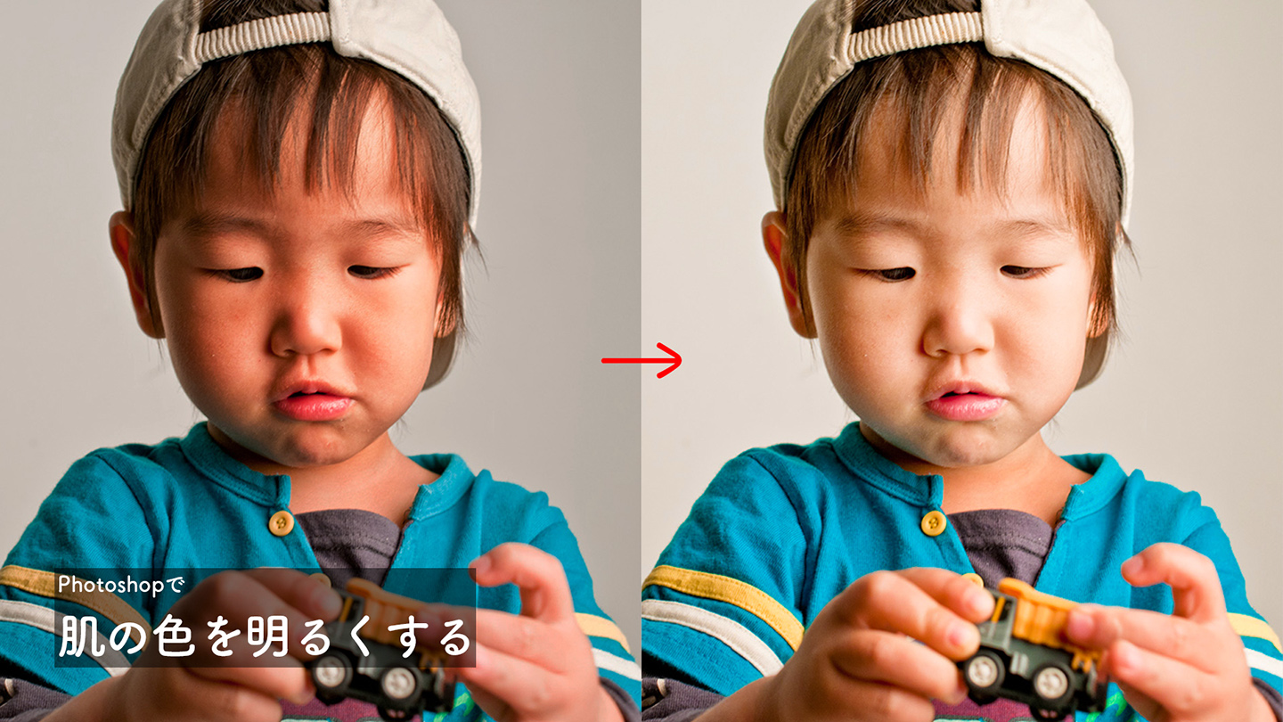 Photoshopで肌の色を明るくする 人物レタッチ Photoshop逆引き辞典 デザインってオモシロイ Mdn Design Interactive