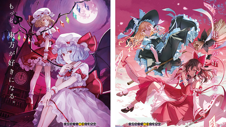 ANGELTYPE 東方紅魔郷 ポスター vol.1 ANGELTYPE 東方紅魔郷 ポスター vol.1 dcdd88cc-3b75-4c95-914d-
