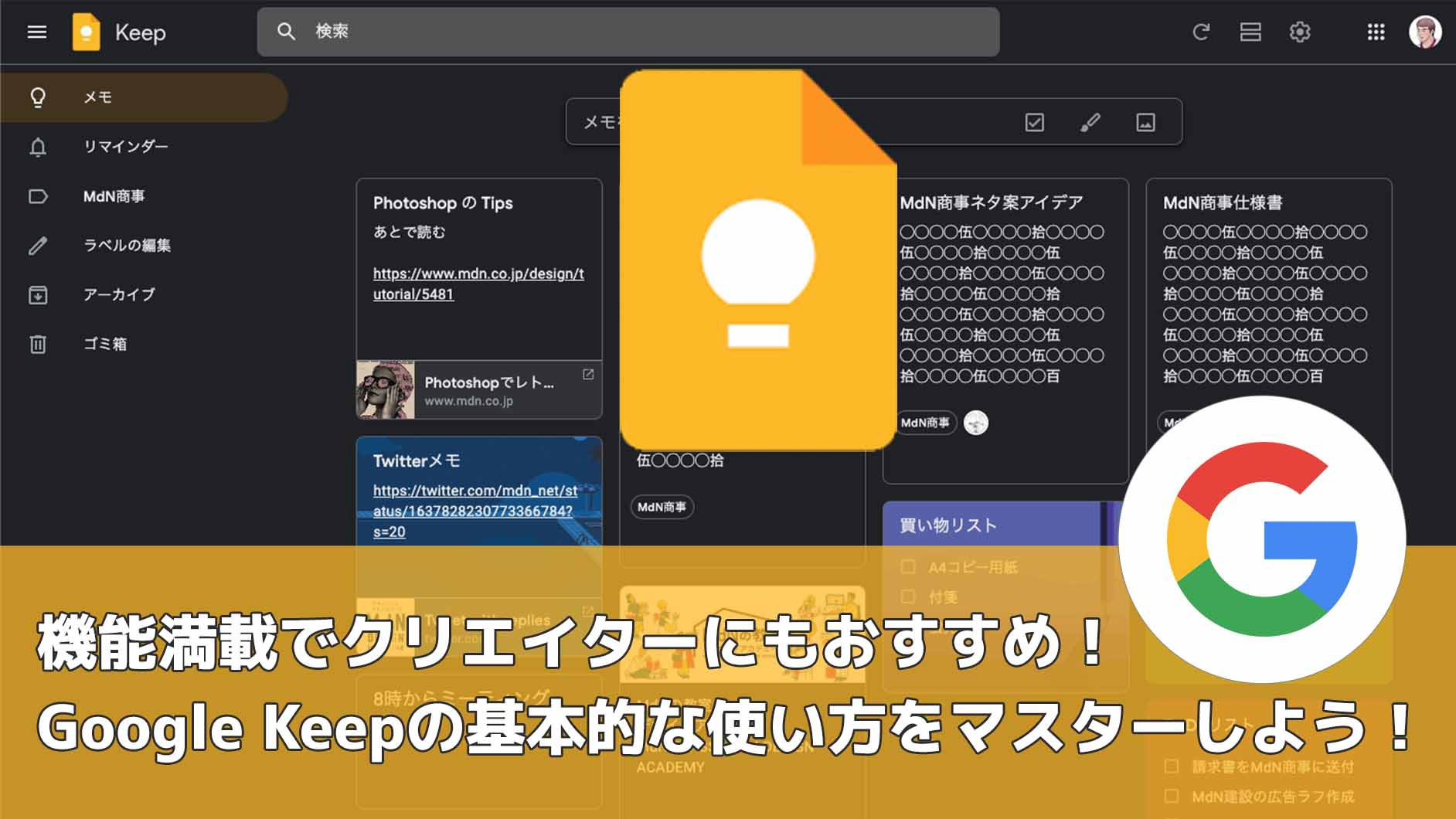 ライター ストア google keep