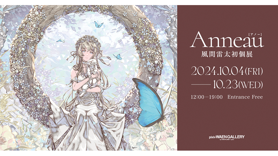Anneau 風間雷太作品集 Amazon.co.jp: Anneau 風間雷太作品集 電子書籍: 風間雷太