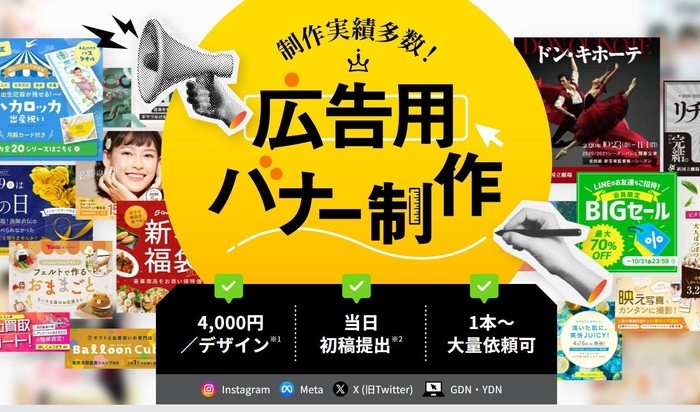 バナーのデザインを閲覧できる資料サイト「バナーアーカイブ」の登録点数が2万件を突破