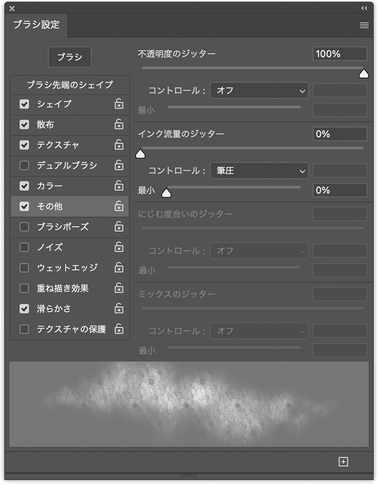 Photoshopのブラシでガーリーな水彩風テクスチャを作る方法 Photoshopド定番チュートリアル デザインする デザインってオモシロイ Mdn Design Interactive