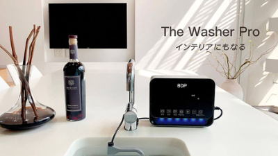 超音波で洗浄する食洗機「The Washer Pro」を発売 ｜デザインを深掘り MdN