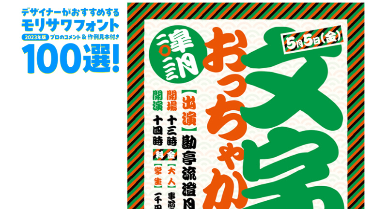 古書古本 Totodo: モリサワ写真植字総合見本帳 1-3 3冊セット