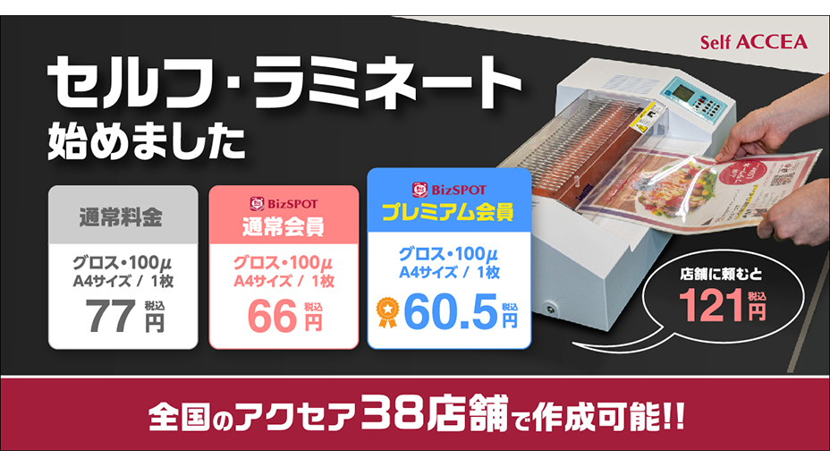 組み合わせ自由‼︎ラミネート加工承ります☆デジモン  フライヤー 組み合わせ自由‼︎ラミネート加工承ります☆デジモン フライヤー