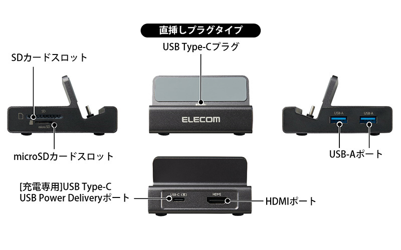 エレコム、画面をTVに映すためにも使えるスマホ用の6in1
