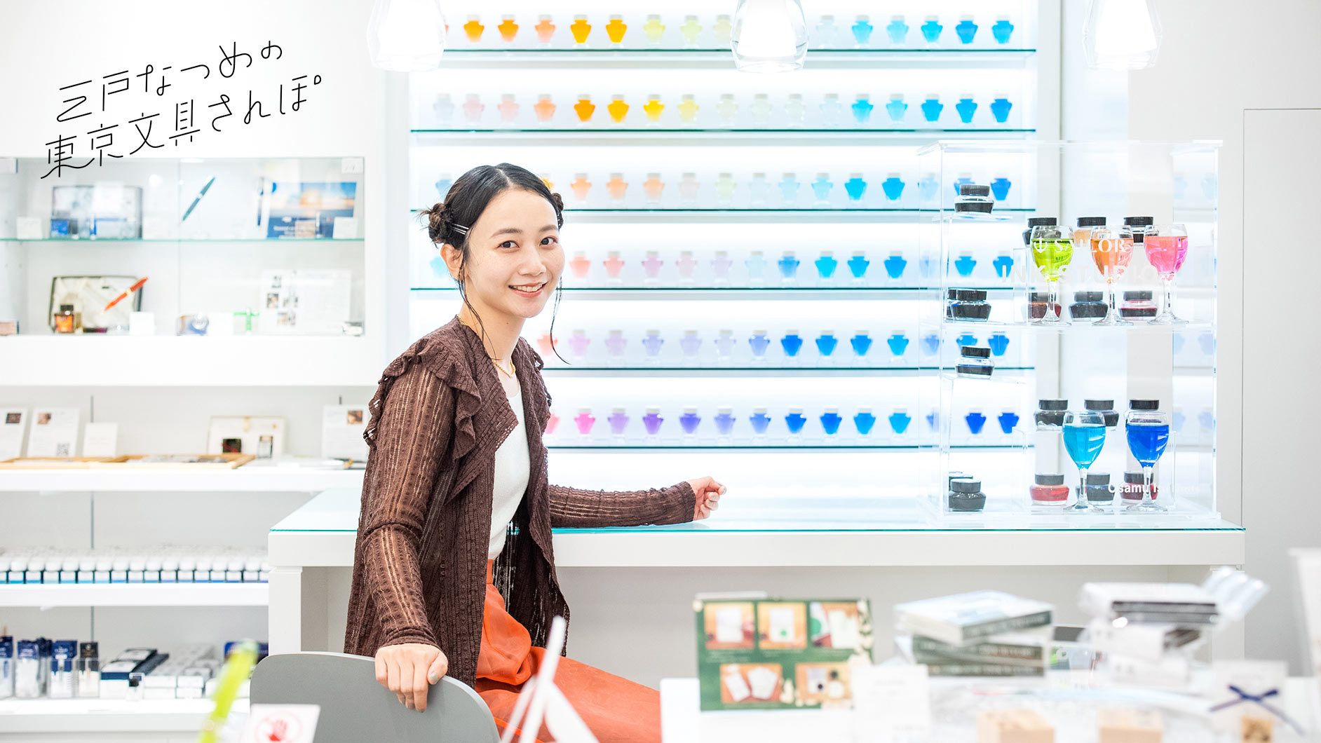 三戸なつめの東京文具さんぽ！カスタマイズ万年筆も人気の「ancora銀座