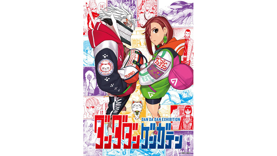 ダンダダン B2タペストリー 複製原画展 TOWER RECORD 渋谷