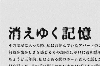 Photoshopでインクがにじんで潰れた文字を作る方法 ｜デザインを深掘り MdN