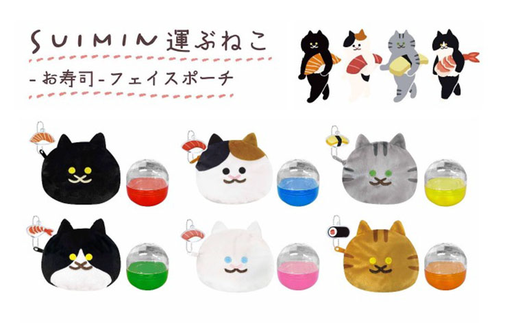 刺繍作家suimin氏がデザインしたカプセルトイ Suimin運ぶねこ お寿司 を発売 新製品 ニュース デザインってオモシロイ Mdn Design Interactive