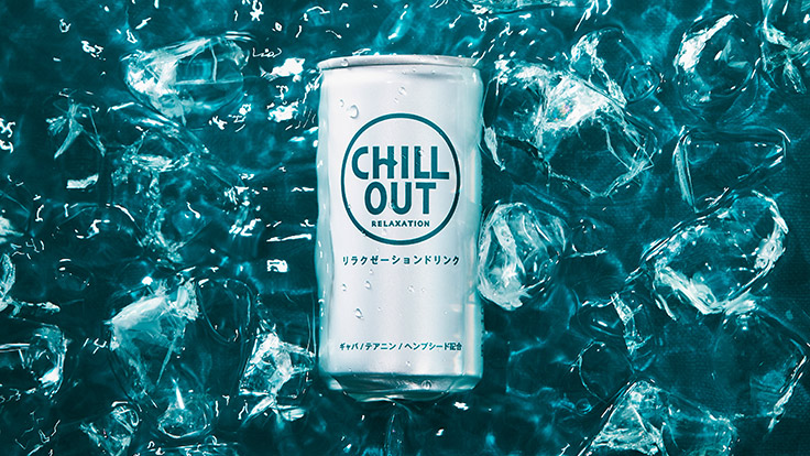 チルすること”の大切さを伝える作品募集「CHILL OUT CREATIVE AWARD