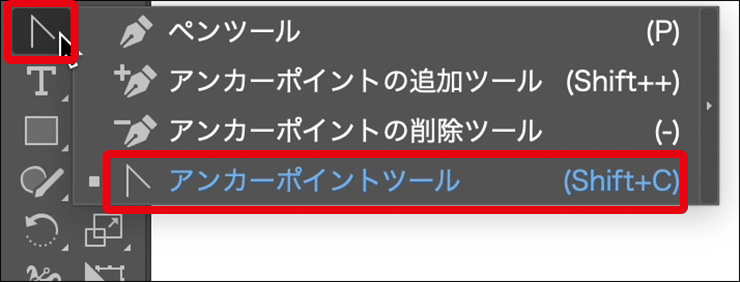 Illustrator（イラレ）でパスを編集する方法（アンカーポイントの追加