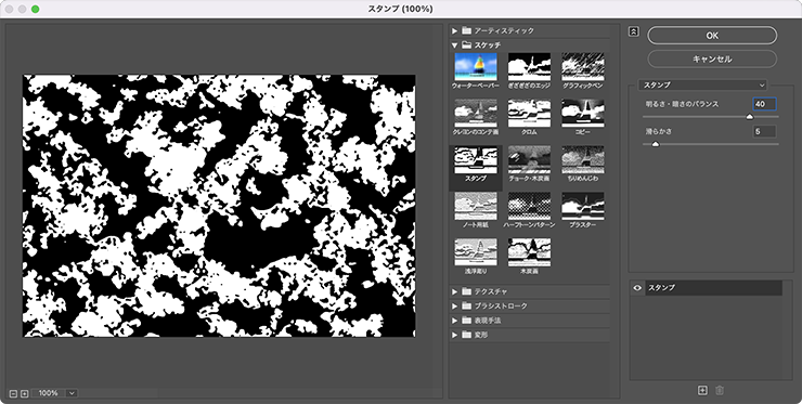 Photoshopでゼロから迷彩柄（カモフラージュ柄）のロゴを作る方法 