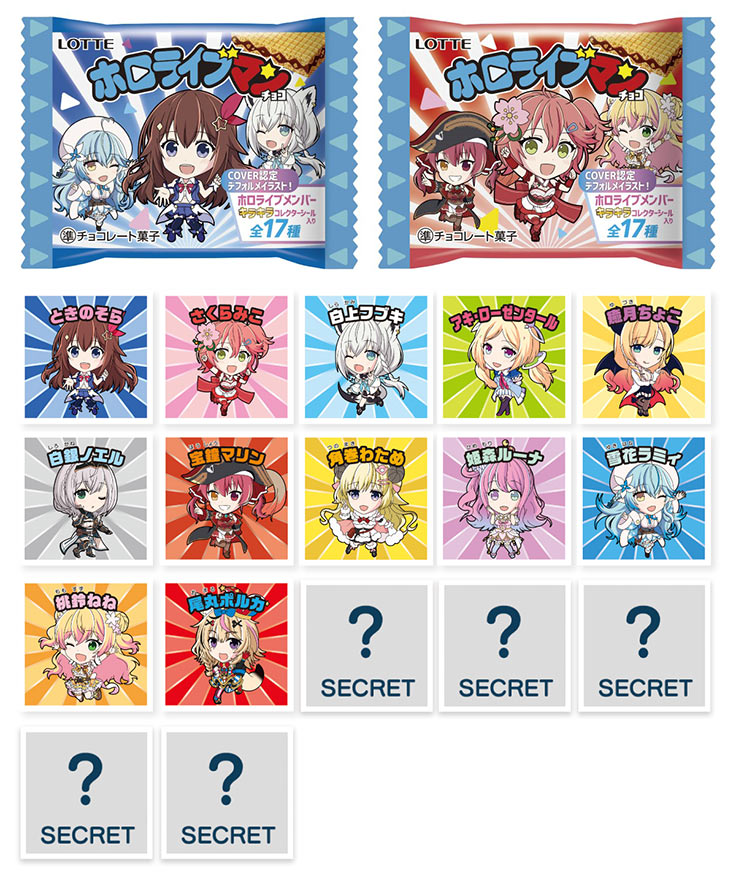 ホロライブマンチョコ」12月10日（金）より受付開始！|グッズ