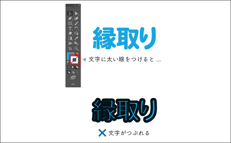 Illustratorで文字に縁取りをつける（縁取り・二重縁取り・袋文字）方法|文字|Illustrator逆引き辞典 ｜デザインを深掘り MdN