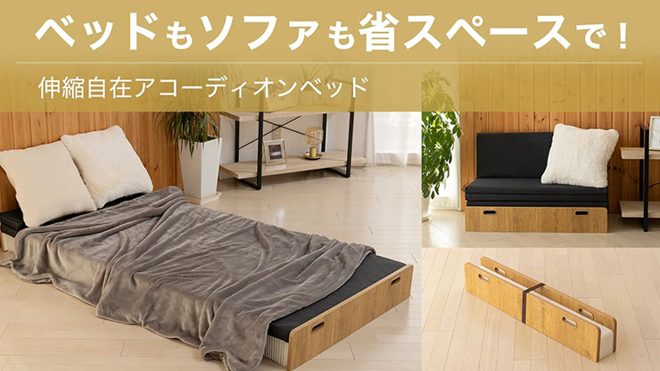 上質通販サイト ペーパーベッド Paper Bed アコーディオンベッド ...