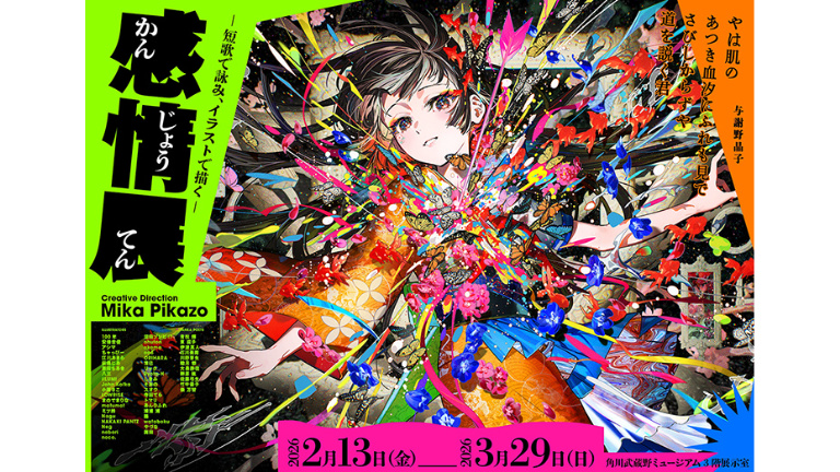 雑貨ブランド「ドラマチックブルー」のマスキングテープ展 ｜デザイン