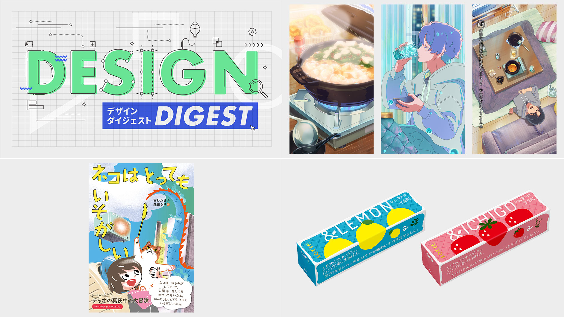 最新のデザインを毎週お届け｜今週のラインナップ：PR動画『翠×鍋の