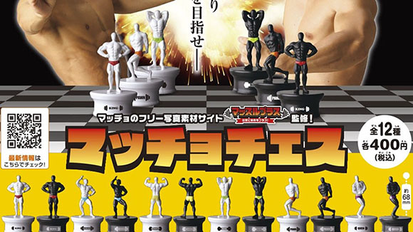 マッチョマッチャーマッチェスト マッチョチェス | IP4 Inc. アイピーフォー株式会社