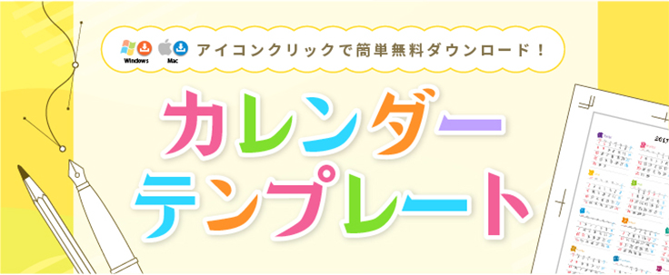 無料でダウンロードできる プリントパックが 23年カレンダー付きテンプレート を公開 ニュース ニュース デザインってオモシロイ Mdn Design Interactive