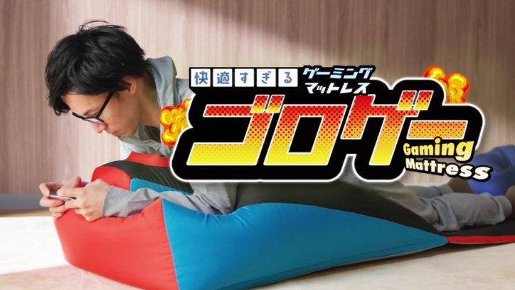 うつぶせや座りなど、あらゆるゲーム体勢に対応する「ゲーミング
