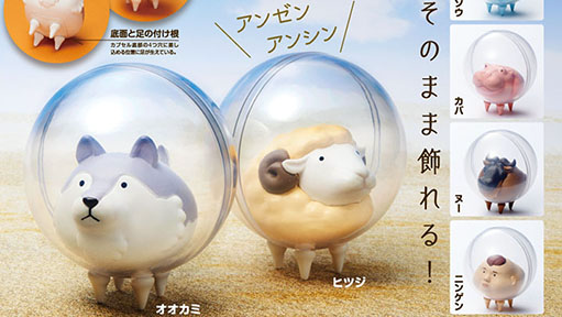 TAMA-KYU、カプセル容器のまま飾れるカプセルトイ「カプセル暮らし」を