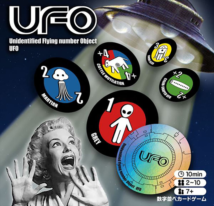 ヴィレヴァン、宇宙人撃退数字並べカードゲーム「UFO」を発売