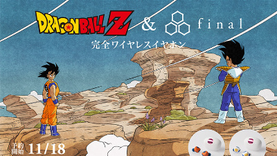 Amazon.co.jp: ドラゴンボールZ × final TWS完全ワイヤレス
